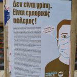 Korona virus: Vrtići, škole i univerziteti širom Grčke zatvoreni su na 14 dana