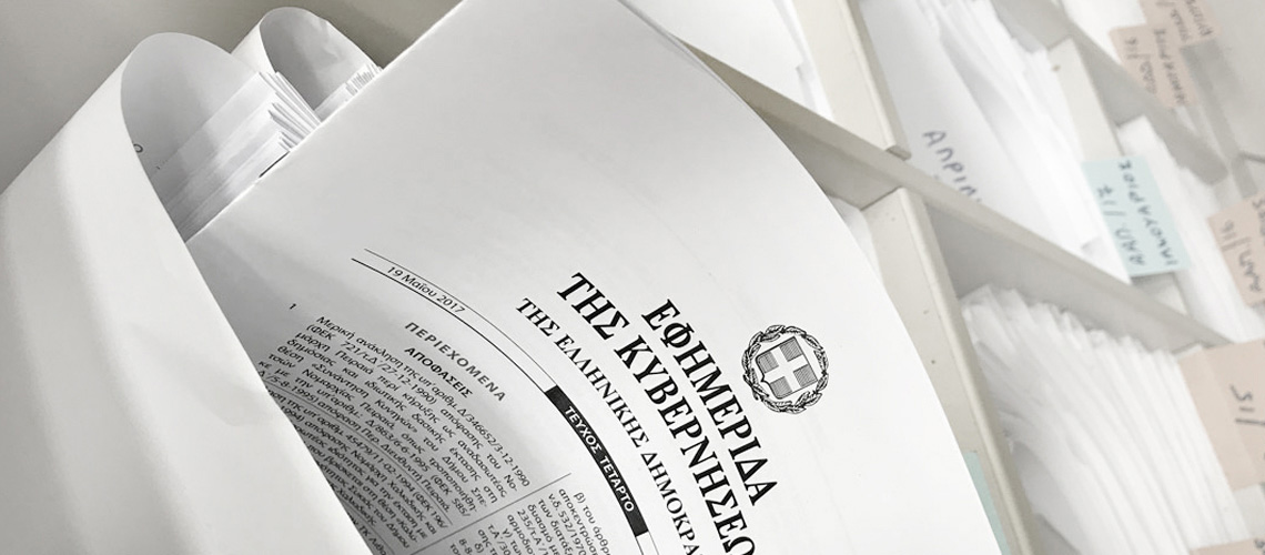 Read more about the article Uredba grčke vlade o zabrani ulazaka državljana trećih zemalja za period od 15.07.2020 do 31.07.2020